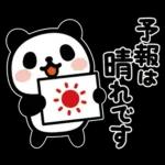 ぶなんなパンダ／お天気