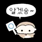 이 바보 몽숭이야! 4