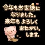 み～んな使える♡ぶたさんの冬スタンプ2026