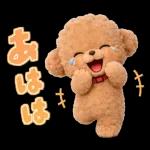 もふもふトイプードルの日常スタンプ