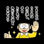 ドラえもん のんびりスタンプ(冬)