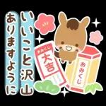 飛び出す▶2025干支★午年のお正月♬