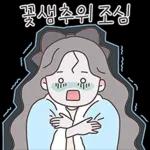 리본소녀의 설레는 봄날톡