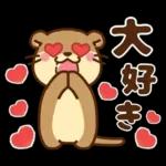 コツメカワウソ♡ラブラブ8