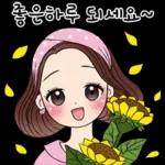 예쁜말하는 그녀