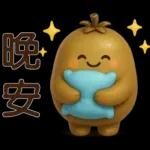 可愛奇異果 * 日常實用貼 *