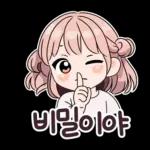 하트뿅뿅 핑크빛 하티는