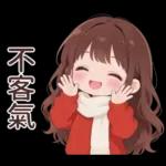 紅毛衣女孩的日常與春節