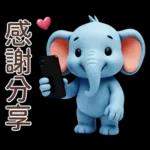 可愛大象♡早安