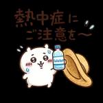 ちいかわのじめじめ日和