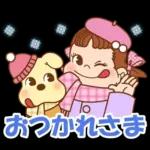 ペコちゃん☆冬のスタンプ