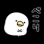 うるせぇトリ★ずっと使える動くスタンプ