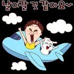 나애미와 시끌벅적 톡