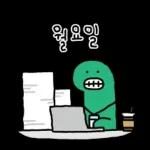 조구만 브라키오의 직장생활