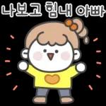 울 가족이 제일 좋아!!