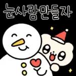 뚜식이의 해피 크리스마스!