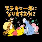 くまのプーさん（あけおめ2026）