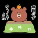 冬♡大人の気遣いくまさんのスタンプ