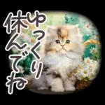 冬春 応援 水彩 ねことお花✿大人上品お花