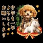 午年2026年！プードルとうまの年末年始