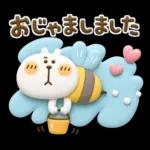 くまぴ★過去形スタンプ、