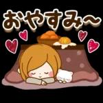 大人かわいい癒しの冬