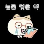 힙한 독서클럽의 책냥이