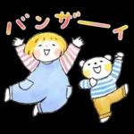 ハルちゃん＆フクン【暖かい春】