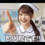 看護師さんに介抱されたい【ナース・便利】