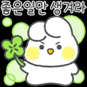 좋은일만 생겨라 - getsticker.com