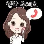 당신처럼 예쁜말톡 2