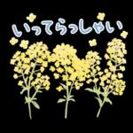 ふんわり春の花とやさしい挨拶スタンプ