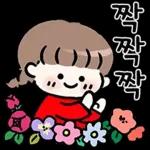 윈터의 사랑가득 메시지