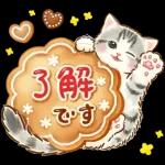 ちっちゃい猫のあけおめスタンプ(再販)