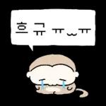 이 바보 몽숭이야! 4