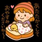 ふゆガールのやさしい日々