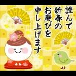 飛び出す正月★年賀スタンプ●お正月改定版