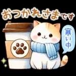 猫のつめあわせ【冬】