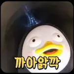 10살 펭귄 펭수의 일상 16