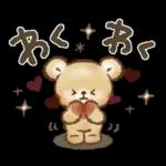 秋冬❤️くまの日常♪