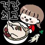 윈터의 사랑가득 메시지