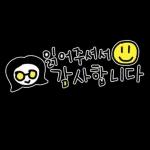 안경여사의 룰루랄라 손글씨리뷰 스티커