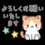 やさしい日常ことば♡ねこ
