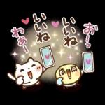 長文スタンプ