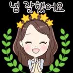 당신처럼 예쁜말톡 2