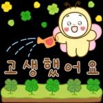 나비요정의 다정한 마음 2