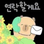 카피바라 카니의 상냥한 하루