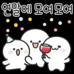 행복한 새해 연말연시 되세요오~