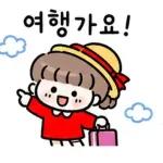 반가워요