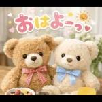 飛び出す♡くまさん